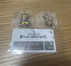 ファイナルファンタジー ピクセルリマスター めじるしチャーム　ガラフ