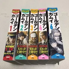 ゴールデンカムイ コンビニコミック5冊