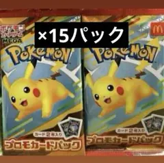 ポケモンカードゲームMEGA マクドナルド ハッピーセット2025 15パック