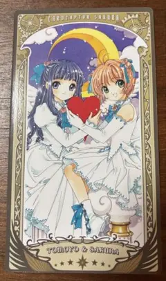 CLAMP展 アルカナカード 木之本桜 大道寺知世