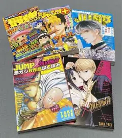 漫画　試し読み小冊子5冊セット　ジャンプ系