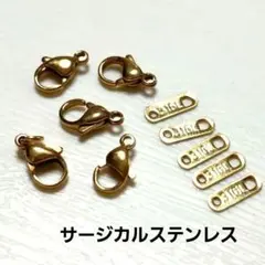 サージカルステンレス　カニカン　ダルマカン　5個セット
