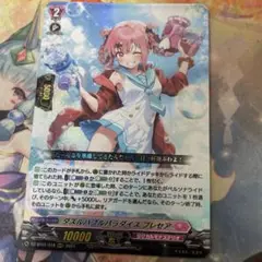 【ヴァンガード】ダズルバブルパラダイス プレセア