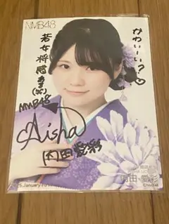 下尾みう サイン入りタペストリー他 48の日スクラッチ - メルカリ