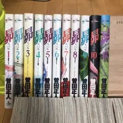 バレエ漫画 昴 全巻 moon全巻セット