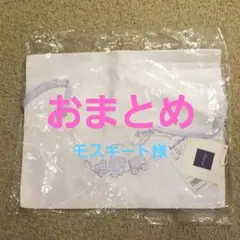 限定お値下げ ファミリア 巾着