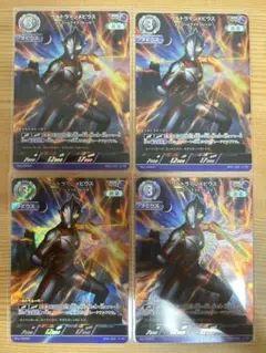ウルトラマンカードゲーム　ウルトラマンメビウスRRR ４枚セット　美品