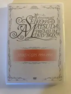 松田聖子DVD-BOX「PREMIUM DVD BOX」 Amazon.co.jp: 25th Anniversary Seiko Matsuda PREMIUM DVD BOX