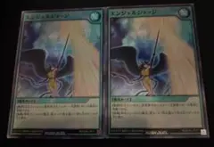 遊戯王 ラッシュデュエル エンジェルジャッジ スーパー２枚