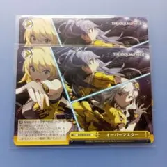 オーバーマスター　ヴァイスシュヴァルツ　アイドルマスター