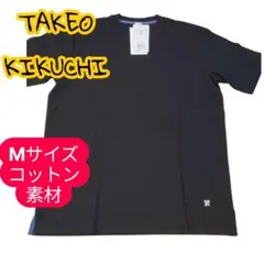 新品タグ付き✨TAKEO KIKUCHI コットンTシャツ　Mサイズ　ブラック