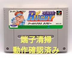【動作確認済み】SFC レトロゲーム　ワールドクラスラグビー　ヤケ有り