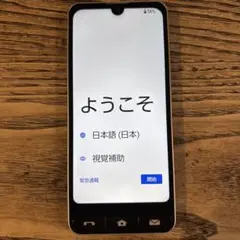 BASIO active2 スマートフォン 本体