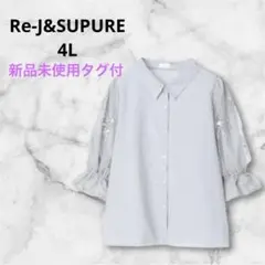 新品未使用リジェイ＆スプル⭐︎4L⭐︎Re-J&SUPURE 袖　刺繍　ブラウス