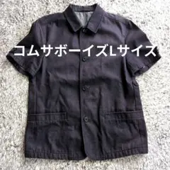激安ほぼ新品美品コムサボーイズLサイズデニム半袖ジャケットシャツ