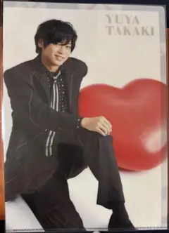 髙木雄也　クリアファイル　未開封