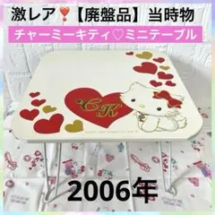 2025年最新】HELLO KITTY 座卓・ちゃぶ台の人気アイテム - メルカリ