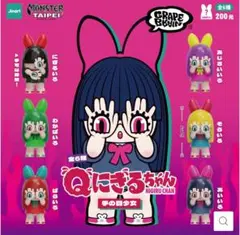 2点　GRAPE BRAIN Qにぎるちゃん　フィギュア 手の目少女　ソフビ