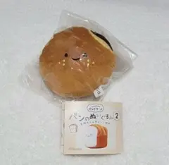 にっこりーノ パンのぬいぐるみ2 あんパン