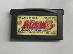 とっとこハム太郎3 ラブラブ大冒険でちゅ
