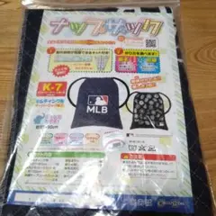 ナップサック　キット　MLB