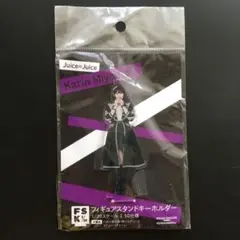 Juice=Juice 宮本佳林 フィギュアスタンドキーホルダー 2020 1