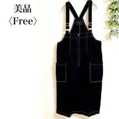サロペットスカート　ジップ付き　美品　カジュアル　ブラック　フリーサイズ