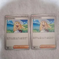 ポケモンカード リーリエの決心 2枚