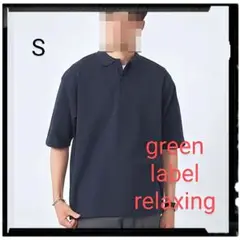 green label relaxing【美品】ミラノロゴ ポロシャツ