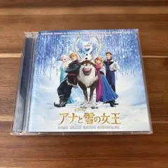 「アナと雪の女王」オリジナル・サウンドトラック-デラックス・エディション-