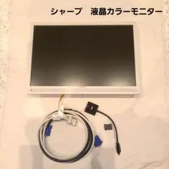 シャープ　液晶カラーモニター