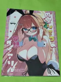 同人誌　円堂シミコの妄想ダイアリー　ブルーアーカイブ