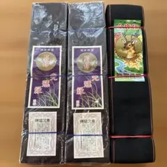 畳縁　3点セット 月印　光輝縁　茶　金鹿印　黒
