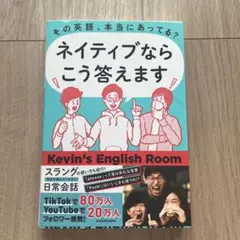 その英語、本当にあってる? ネイティブならこう答えます