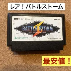 バトルストーム　ファミコン バトルストーム』1991年／ファミコン - レトロゲームの説明書保管庫