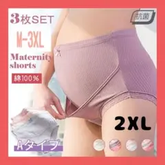 マタニティショーツ 3枚 セット レディース パンツ 妊娠 妊婦