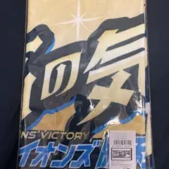 埼玉西武ライオンズ ライオンズビクトリー フェイスタオル 2025