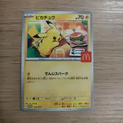 ピカチュウ マクドナルドカード　でんじスパーク　プロモカード