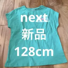 next 新品　128cm