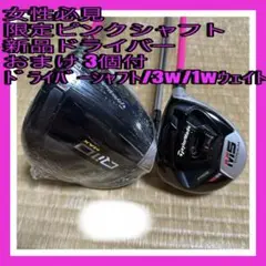 値引き　アッタスダース4s ピンク　ドライバー用　テーラーメイドスリーブ付 2025年最新】アッタスダース ピンクの人気アイテム - メルカリ