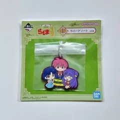 らんま1/2 一番くじ　ラバーアソート