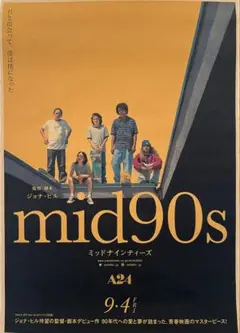 mid90s 日本告知ポスター A3サイズ
