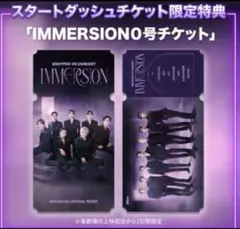 ENHYPEN VR スタートダッシュ特典　 IMMERSION 0号チケット