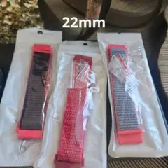22mm ナイロンバンド 3本セット　クイックリリースマジックテープ
