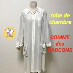 【コムデギャルソン ロードシャンブル】ロングレースワンピース 白 美品 希少品