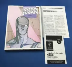 シルバーサーファー　パラブル SILVER SURFER:PARABOLE（シルバーサーファー:パラブル