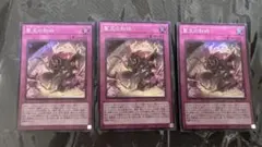 遊戯王OCG 聖王の粉砕　スーパー3枚　遊戯王 ドミナスパージ　スーパー