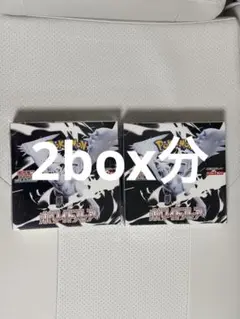 Pokemon White Flare 2box分