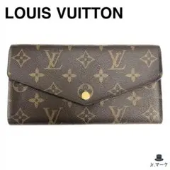 LOUIS VUITTON ポルトフォイユサラ 長財布
