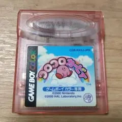 コロコロカービィ　ゲームボーイカラー専用